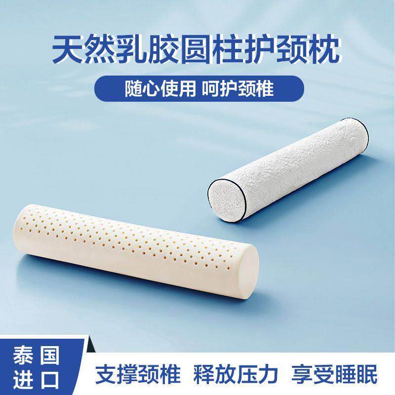 泰国乳胶枕头圆柱颈椎枕护颈长圆形糖果抱枕助儿童睡眠专用