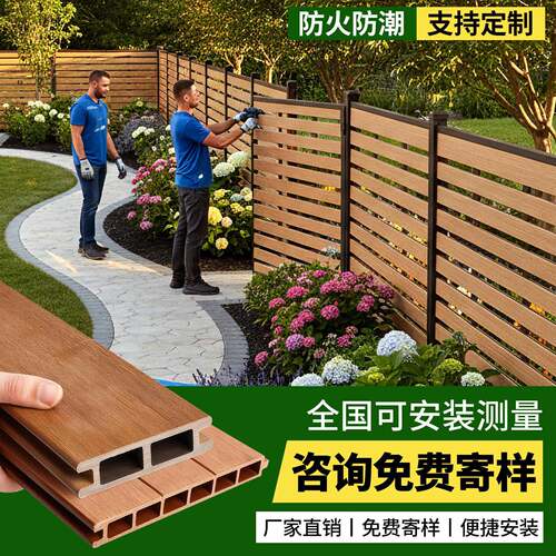 塑木围栏栅栏户外花园庭院围墙护栏木塑小院子防腐木露台防护栏杆