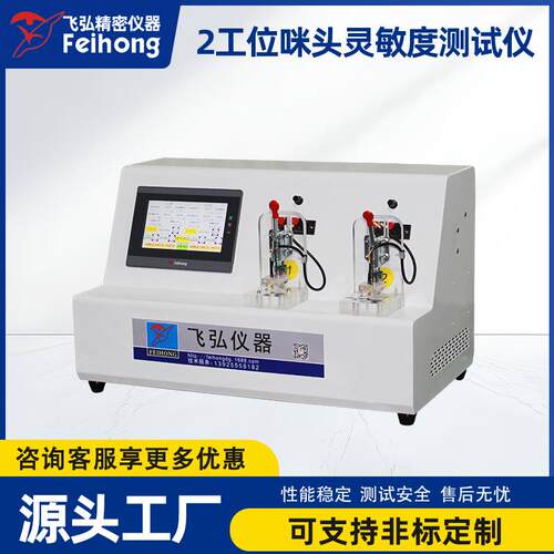 电子雾化器咪头测试机2工位咪头灵敏度测试机咪头口数吸阻测试仪