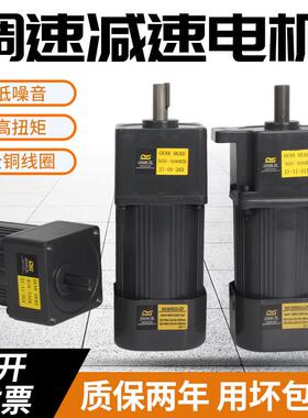 调速减速电机单相交流齿轮马达可调变速220V小型电机6/15/60/90W