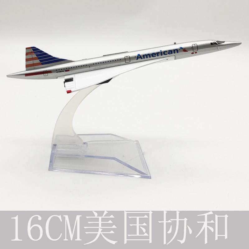 16CM美国协和号 合金实心飞机模型航模摆件仿真模型