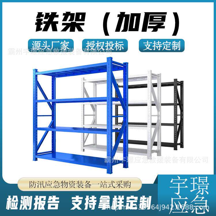2*0.7*2m大承重加厚铁架仓储物流展示货架横梁式四层带轮置物架