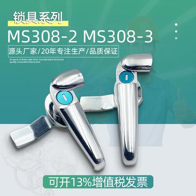 不锈钢执手把手配电箱专用锁MS308-2-3电气机柜门开 关防水盖拉手