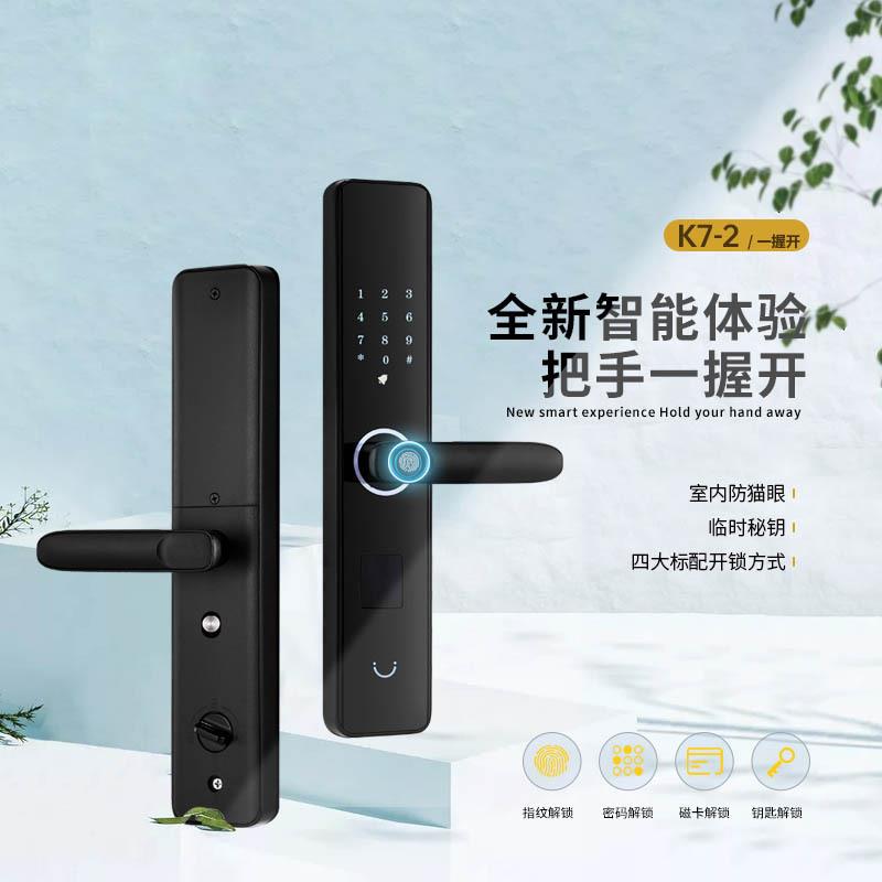 纹指纹家用一握K7-2开智能门锁电子密码防盗门锁能智锁工程指锁