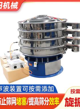 1000型超声波振动筛液体过滤不锈钢震动筛颗粒大小分级圆形筛选机