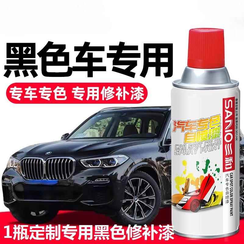 黑色自动手摇自喷漆亮光哑光磨砂黑漆汽车防锈不掉色油漆