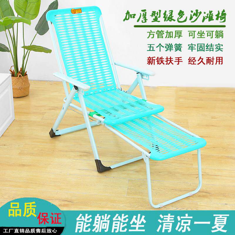 躺椅折叠午休午睡塑料沙滩椅家用阳台成人可携式沙发懒人休闲靠椅