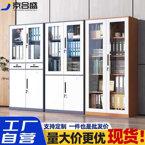文件柜窄边办公柜财务凭证柜钢制套色资料柜拆装文件柜带锁铁皮柜