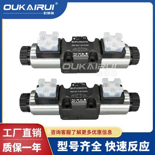 DUPLOMATIC电磁阀DS3-S4/11N-D24K1液压换向阀液压电磁阀