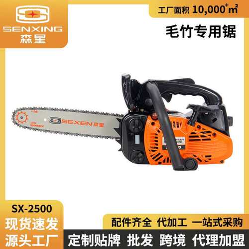 2500毛竹专用锯单手油锯小型家用12寸大功率多功能砍毛竹