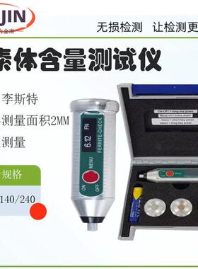 铁素体含量检测仪FERRITE-CHECK240铁素体测试仪奥氏体分析仪