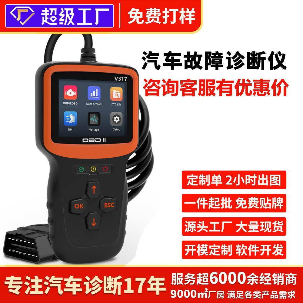 obd汽车检测仪故障诊仪器解码仪读码卡汽车修理工具清码故障灯