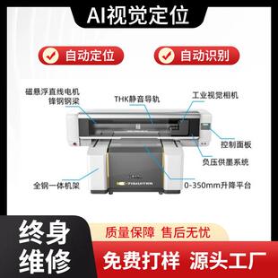 uv平板打印机手机壳亚克力水晶标玻璃金属纪念币徽章喷绘视觉打印