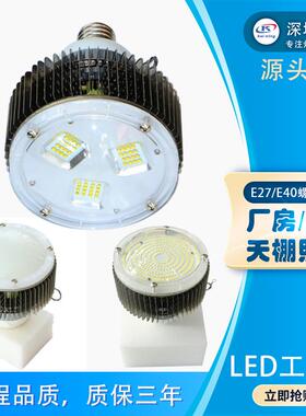 螺口E40工矿灯50W60W灯泡100W150W200W球泡灯经济款大瓦数led灯泡