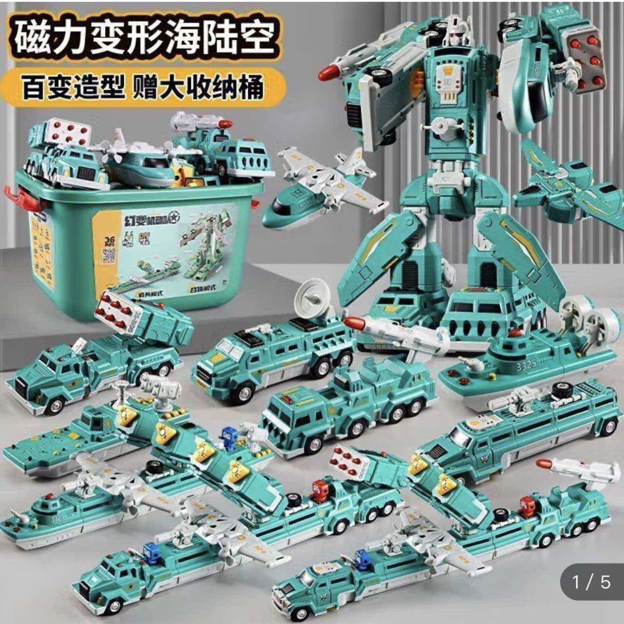 德国品质磁吸机器人玩具拼装磁力变形工程车海陆空金刚积木男