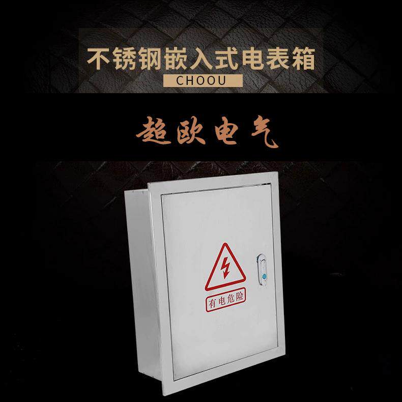 超欧不锈钢户外室外防水防雨动力箱监控箱配电箱充电箱电表箱设
