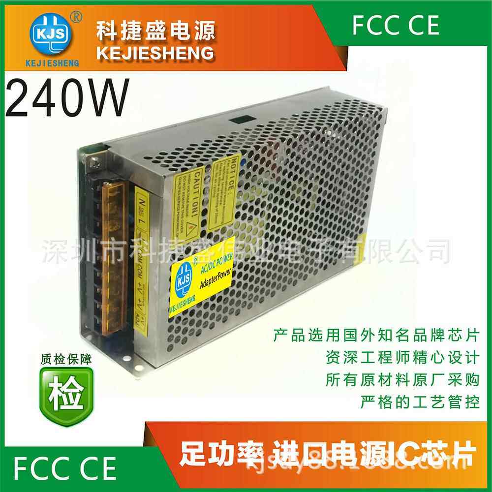 开关电源12V稳压直流电源LED显示屏电源广告电源大功率开关电源