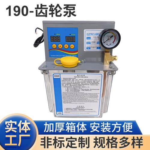 全自动TZ-190注油器车床润滑泵齿轮泵机床润滑油微型注油泵自吸泵
