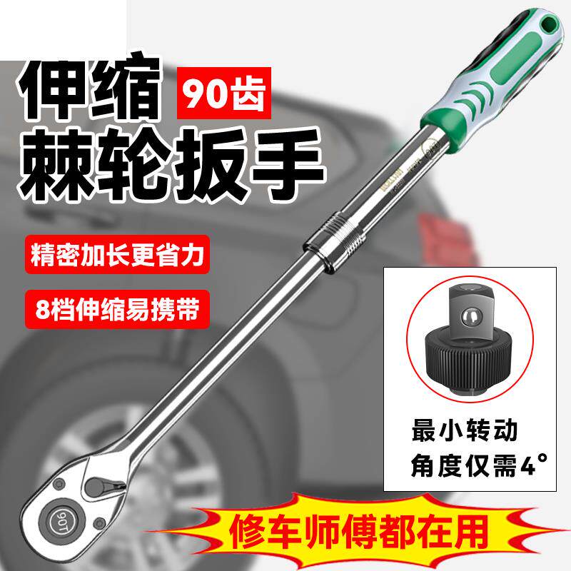 90齿工业级1/2大飞加长伸缩棘轮扳手双向套筒快速扳手加长杆省力