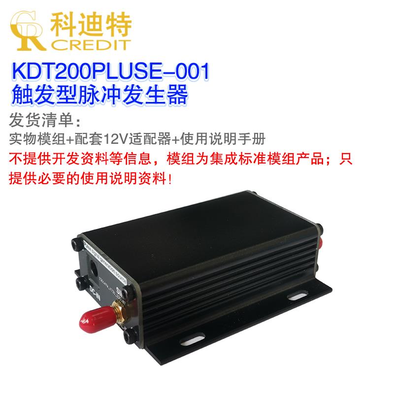 200pS脉冲发生器 100KHZ触发型输出模式 8Vpp高峰值输出 探测器模
