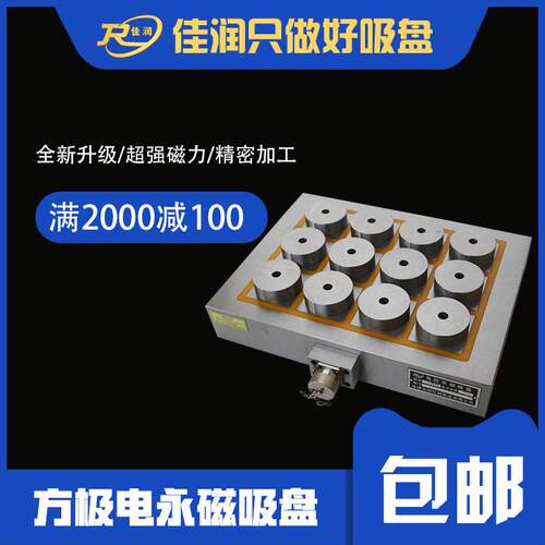 X61300×400方极电永磁吸盘雕铣机磨床通用电控永磁吸盘
