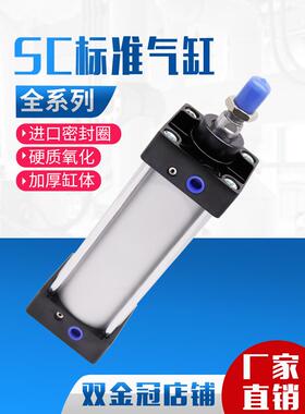 小型气动标准带磁气缸SC32/40/50/63/80/100/125/160X25SX50SX75S