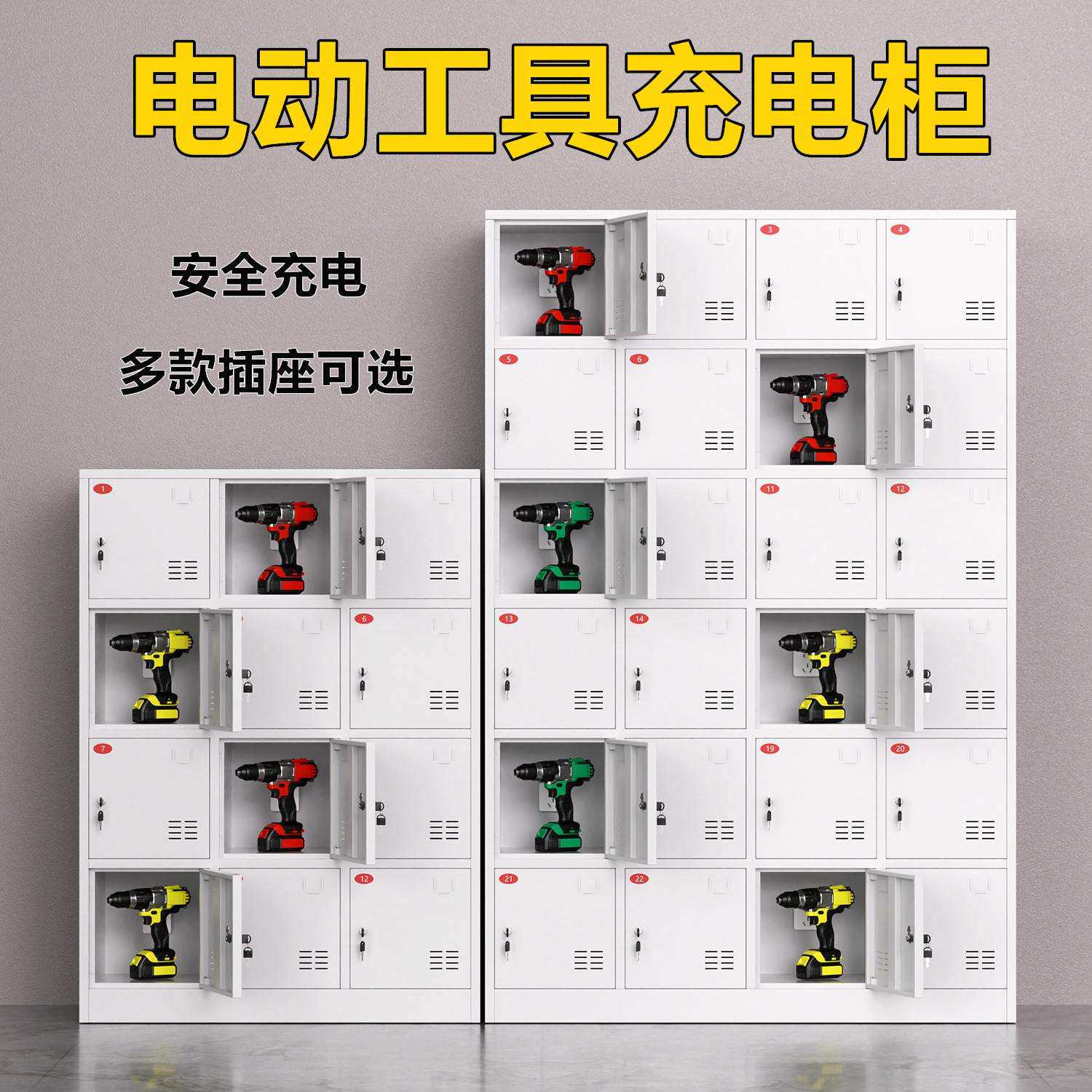 电动工具充电柜30门手电钻锂电池集中充电保管箱工地对讲机存放柜