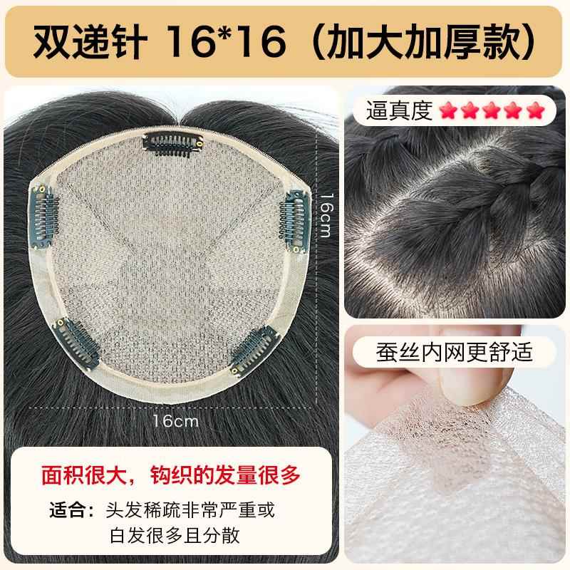 新款美禾 发双递针手织头无补发片顶 真发假发女痕假发片增量蓬松