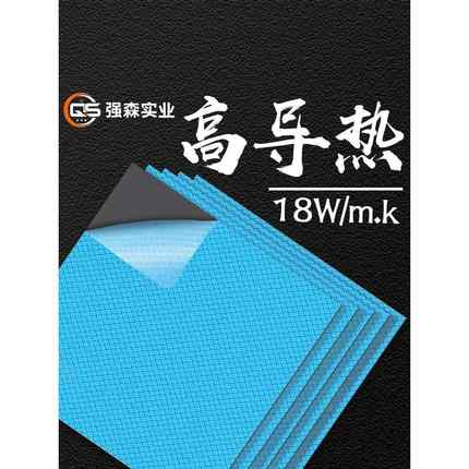 导热硅酮片氮化铝18.6W笔记本电脑散热垫显卡内存导热绝缘材料