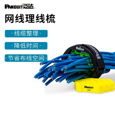 泛达Panduit机房理线器整理束线梳理器排线器CBOT24K网线理线梳