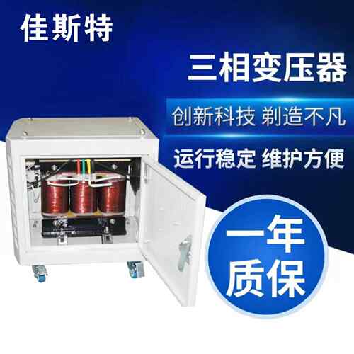 常熟三相干式变压器SG-2000VA380变220V200整流变压器定制袜