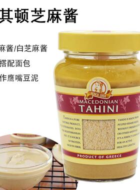 Tahini希腊进口马其顿芝麻酱300g地中海生芝麻酱鹰嘴豆泥配料