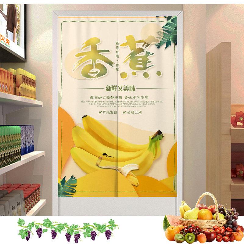 定制水果店门帘隔断帘子遮挡杂物挂布拼盘免打孔店铺商用半帘短帘