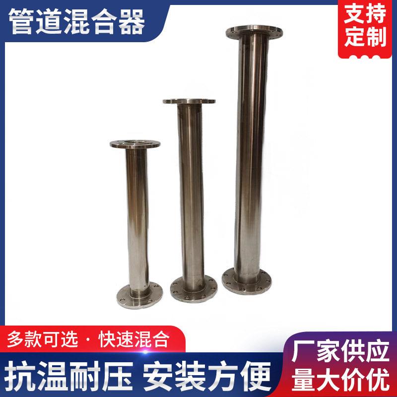 厂家供应04不锈钢碳钢静态混合器PVC管道混合器臭氧混合器