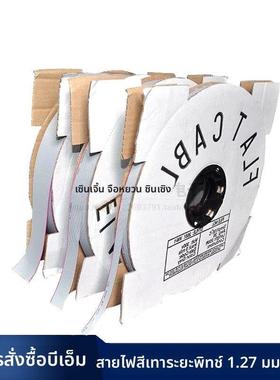 2651灰色排线1.27mm间距FC扁平线8P10P12P14-64P 按卷卖JTAG线缆