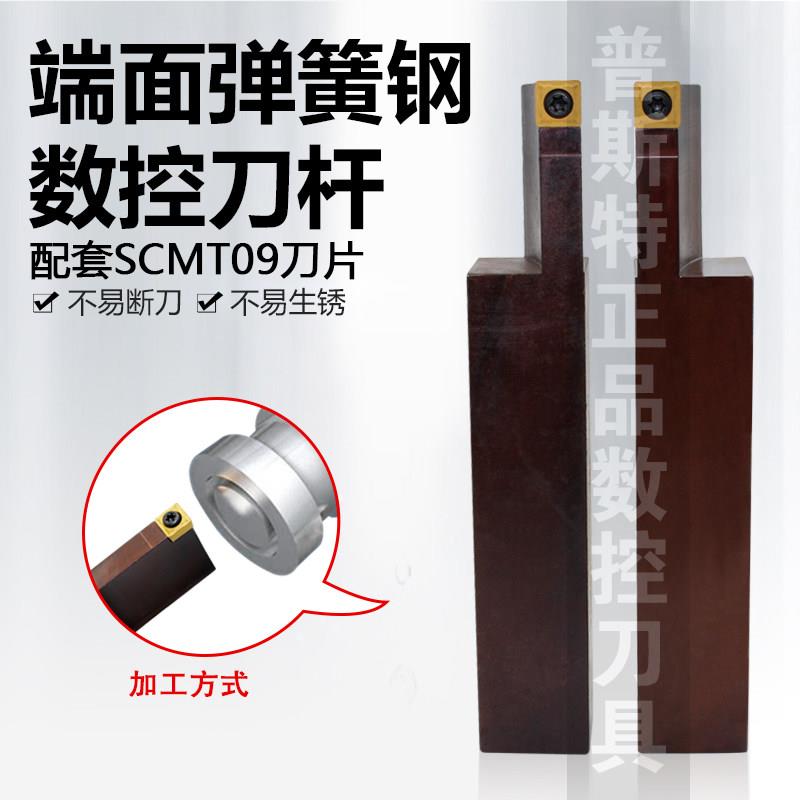 弹簧钢端面数控车刀杆R/L2525M09-60/180 T40 配套SCMT09刀片