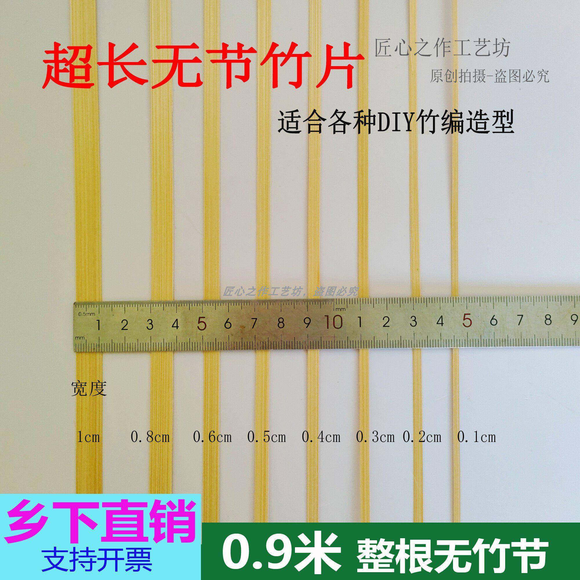 竹篾条竹编材料竹编diy材料包竹片竹条手工竹篾丝薄竹条灯笼鱼灯