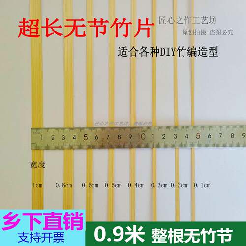 竹篾条竹编材料竹编diy材料包竹片竹条手工竹篾丝薄竹条灯笼鱼灯