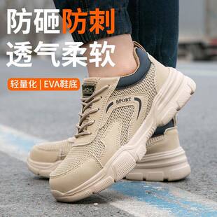 尚休闲轻便透气耐磨安全护保劳鞋 防砸防刺穿工287 夏时季 工防作鞋