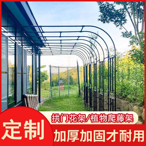 半边拱门花架园艺爬藤架庭院阳台花园拱形门葡萄架子支撑杆攀爬架