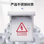 电桩保护防雨工程家用备监控布 钢设配充箱明装 户外不锈电300 250