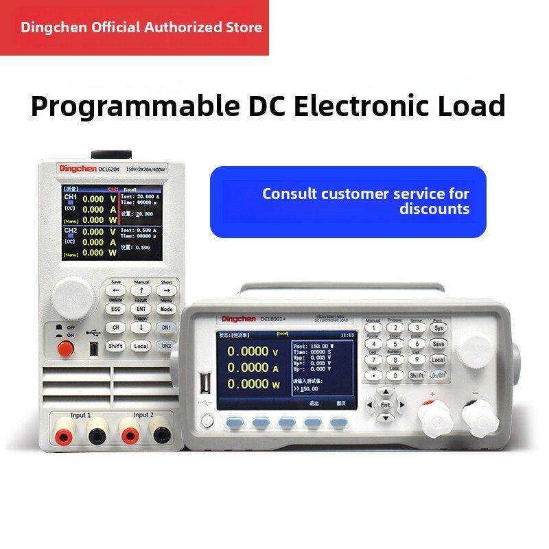 定辰直流数字负载测试仪300/600W Dcl6104A 6204双可编程负载测试
