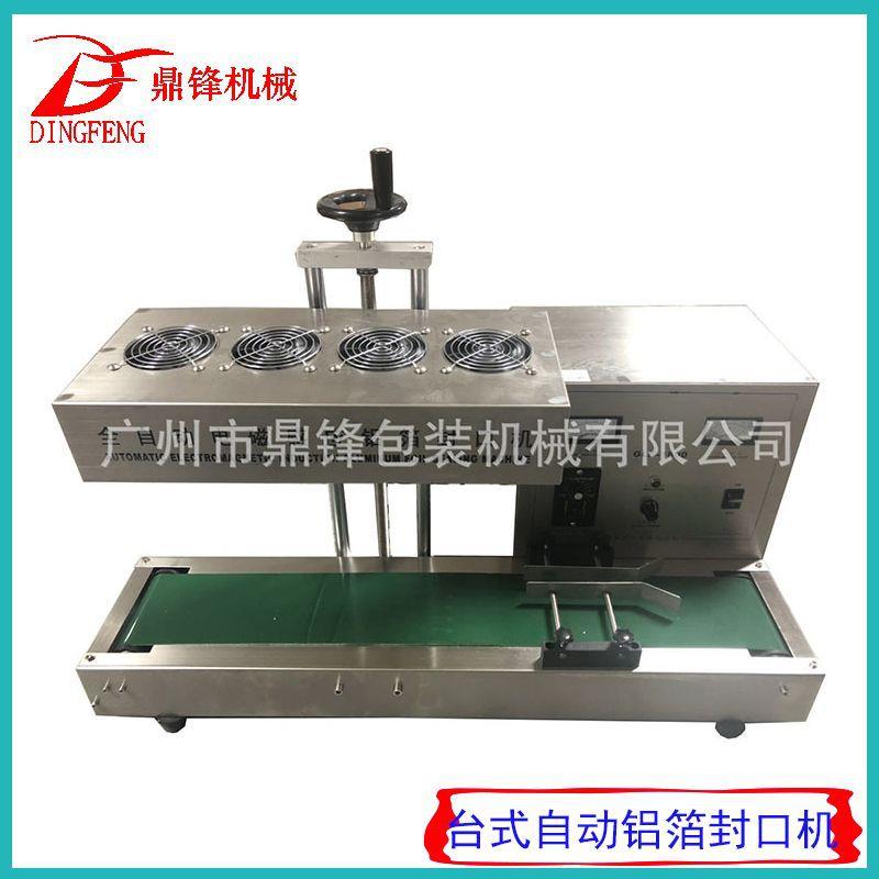 供应GLF1800连续电磁感应封口机台式铝箔封口机广州源头厂家