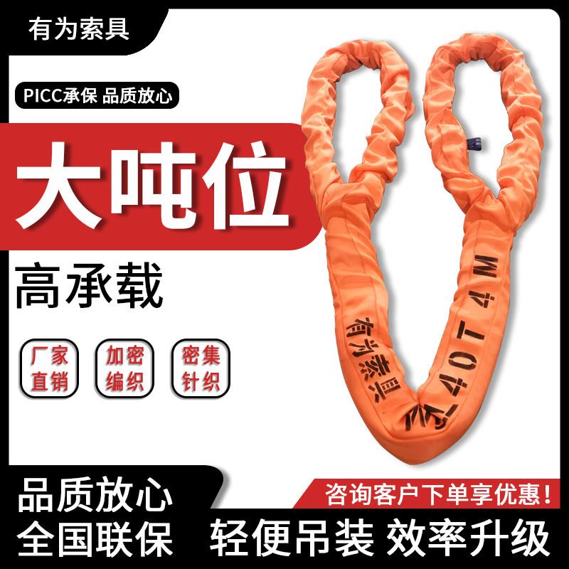 大吨位吊装带20吨工业吊带起重15吨柔性起吊绳30t6米8m10吊绳双扣