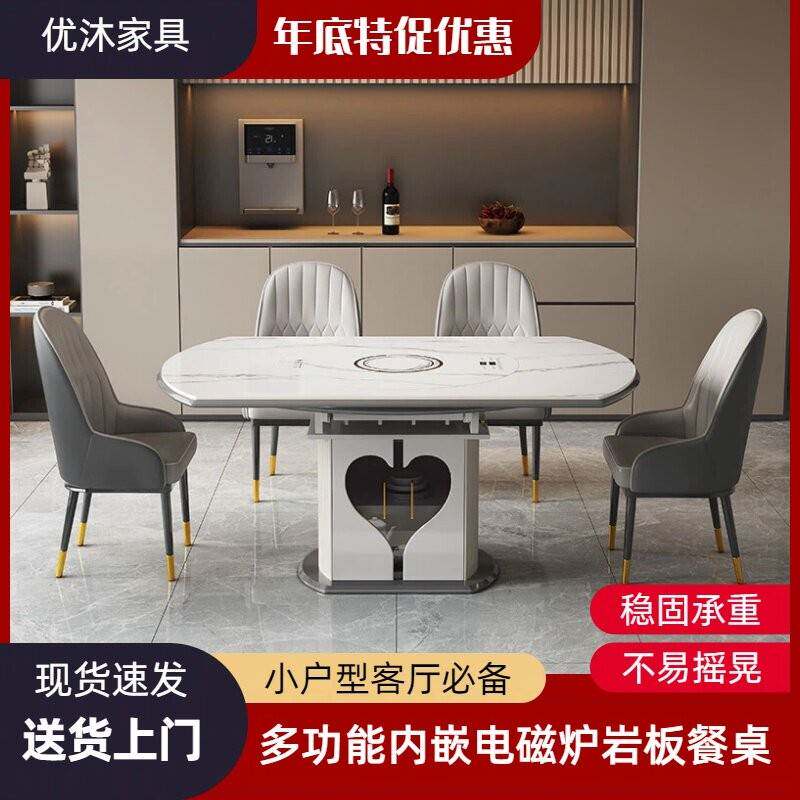 岩板多功能可伸缩餐桌椅组合电磁炉暖菜板转盘方圆两用吃饭桌圆桌