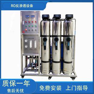0.5吨全不锈钢ro反渗透设备自来水净化水处理系统工业纯净水设备