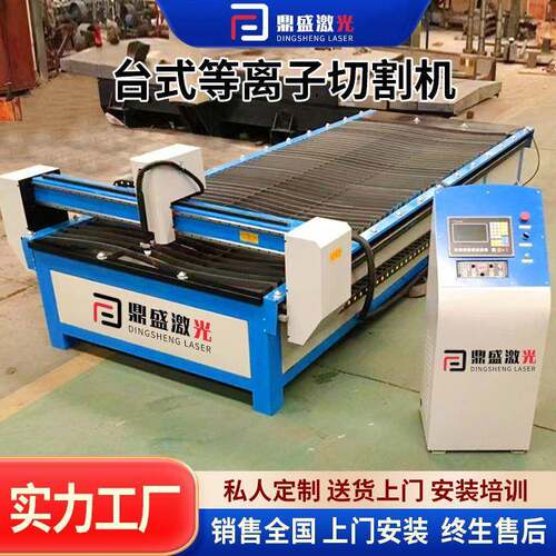 等离子龙门数控自动切割机大幅面光纤激光台式等离子切割机