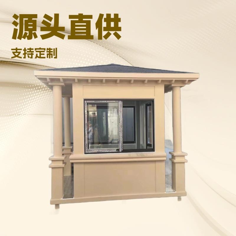 钢结构岗亭欧式真石漆厂家户外户外移动岗亭门卫收费岗亭小区岗亭