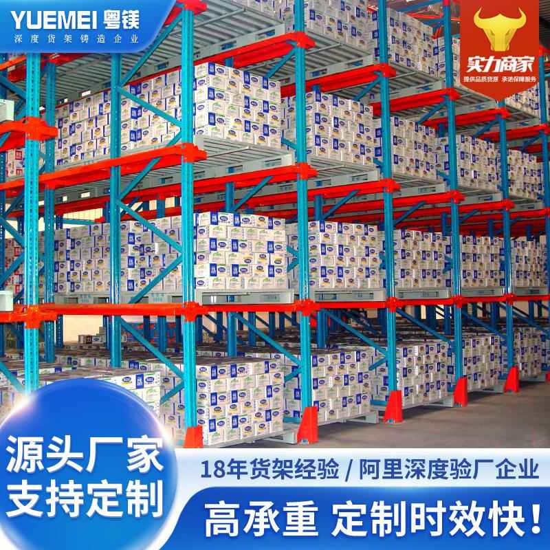 佛山贯通式多层重型托盘驶入式货架通廊式仓储货架一站式定造