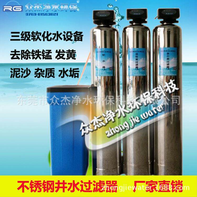 农村井水过滤器大流量净化器软化水设备除垢全自动除泥沙软水器